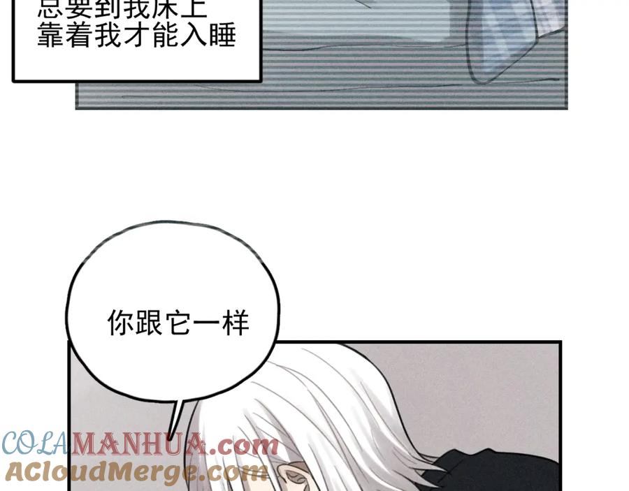 《少年纪事》第68话谷明陈灵篇恶魔花瓶14 第61页