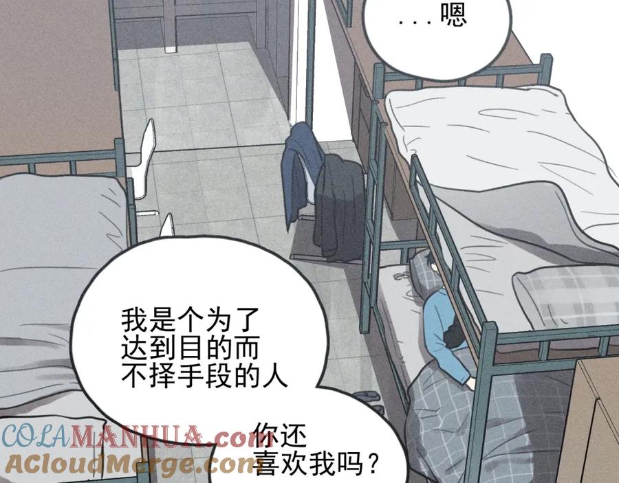 《少年纪事》第68话谷明陈灵篇恶魔花瓶14 第22页