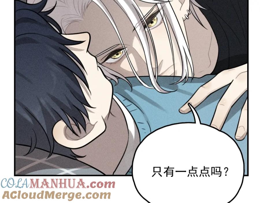 《少年纪事》第68话谷明陈灵篇恶魔花瓶14 第13页