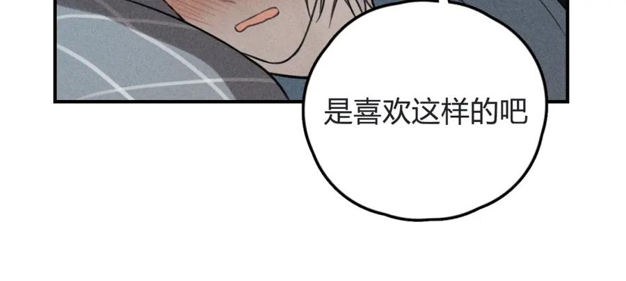 《少年纪事》第68话谷明陈灵篇恶魔花瓶14 第72页