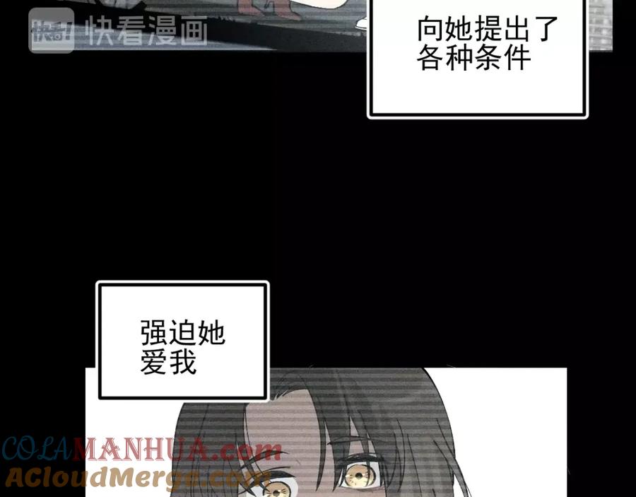 《少年纪事》第68话谷明陈灵篇恶魔花瓶14 第34页
