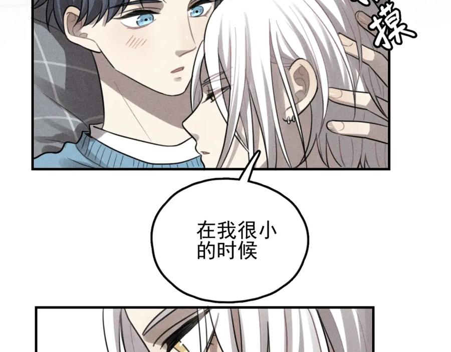 《少年纪事》第68话谷明陈灵篇恶魔花瓶14 第24页
