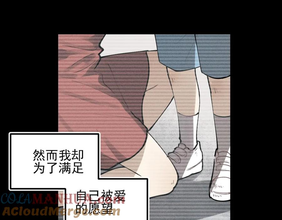 《少年纪事》第68话谷明陈灵篇恶魔花瓶14 第31页