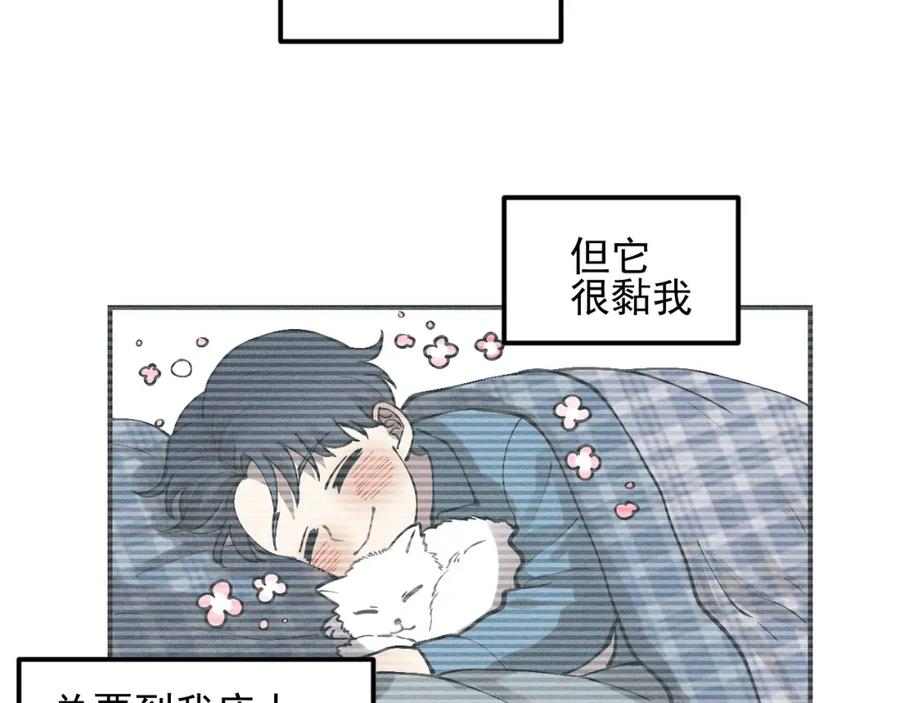 《少年纪事》第68话谷明陈灵篇恶魔花瓶14 第60页