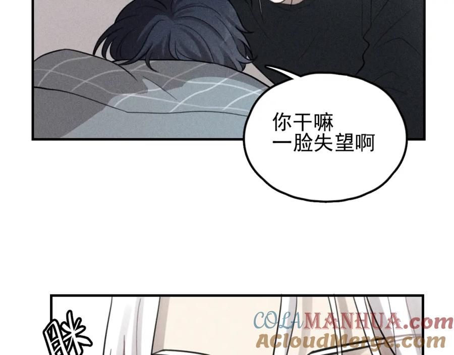 《少年纪事》第68话谷明陈灵篇恶魔花瓶14 第64页