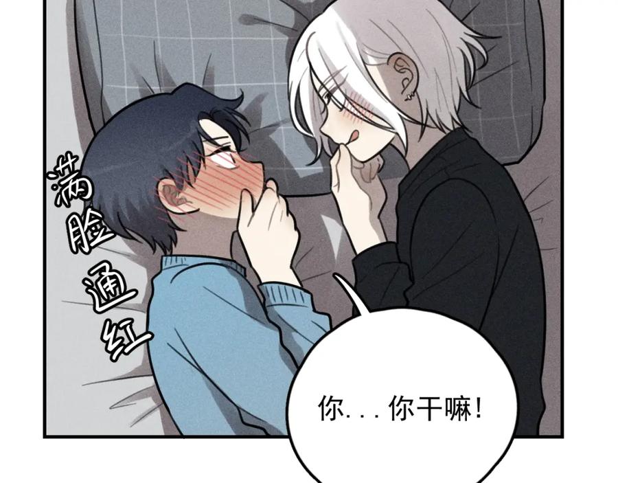 《少年纪事》第68话谷明陈灵篇恶魔花瓶14 第81页