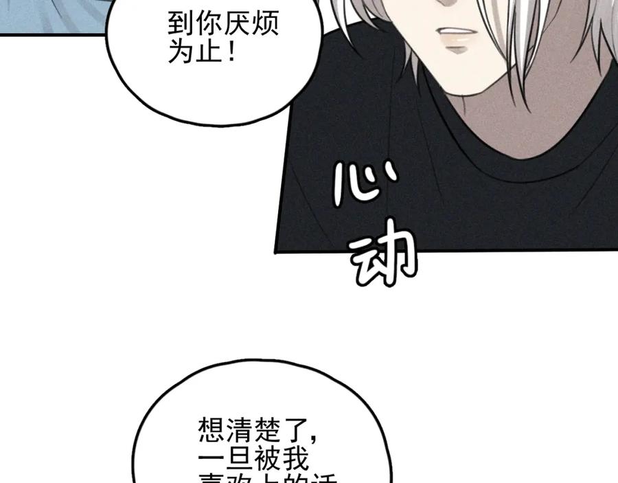 《少年纪事》第68话谷明陈灵篇恶魔花瓶14 第53页