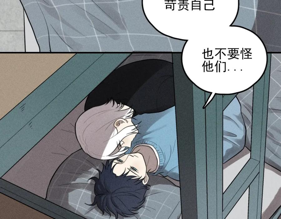 《少年纪事》第68话谷明陈灵篇恶魔花瓶14 第50页