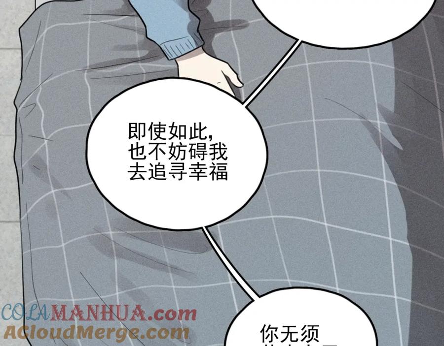 《少年纪事》第68话谷明陈灵篇恶魔花瓶14 第49页