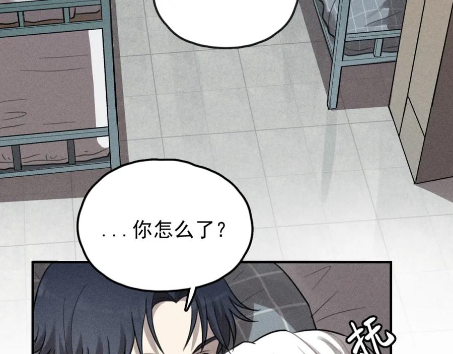 《少年纪事》第68话谷明陈灵篇恶魔花瓶14 第23页