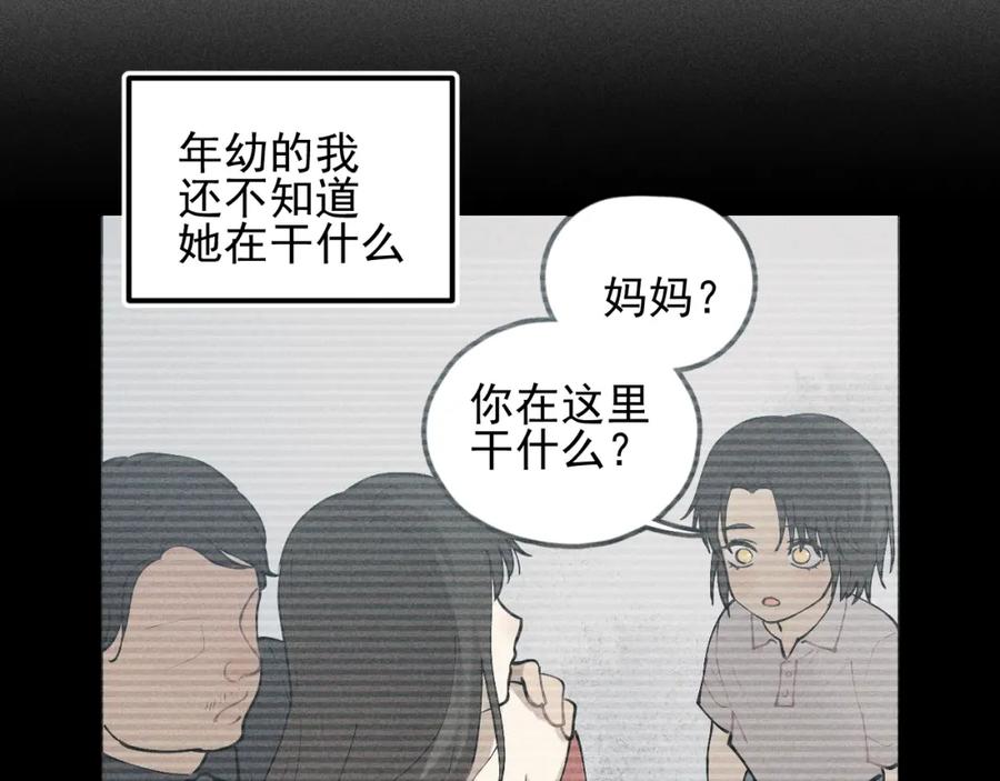 《少年纪事》第68话谷明陈灵篇恶魔花瓶14 第26页