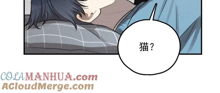《少年纪事》第68话谷明陈灵篇恶魔花瓶14 第58页