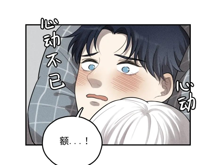 《少年纪事》第68话谷明陈灵篇恶魔花瓶14 第17页