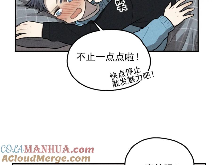 《少年纪事》第68话谷明陈灵篇恶魔花瓶14 第19页