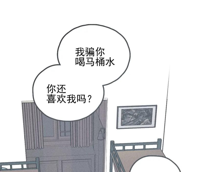 《少年纪事》第68话谷明陈灵篇恶魔花瓶14 第21页