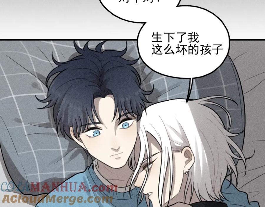 《少年纪事》第68话谷明陈灵篇恶魔花瓶14 第43页