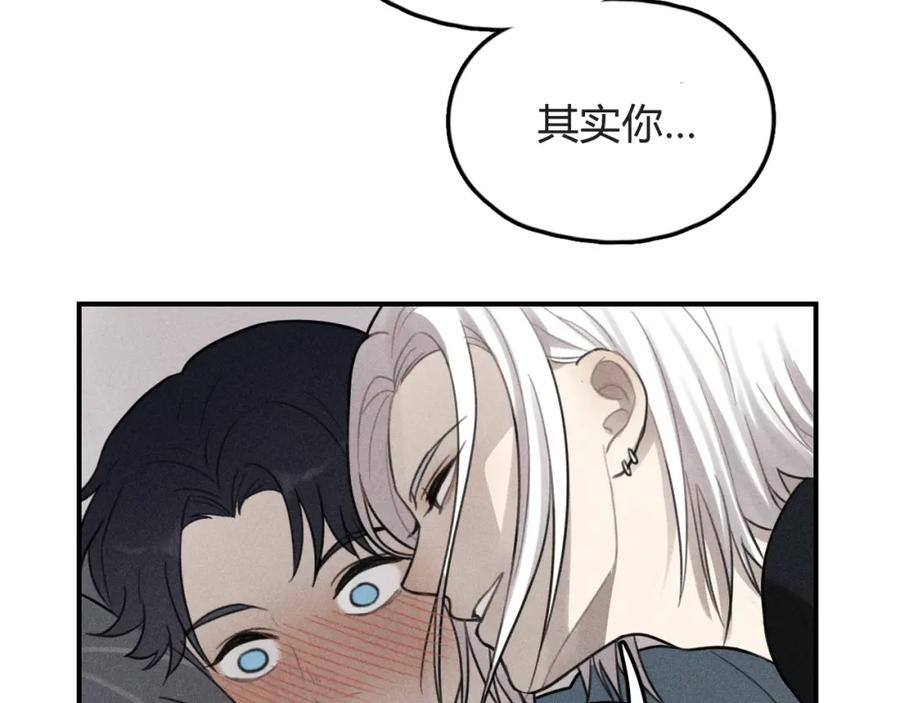 《少年纪事》第68话谷明陈灵篇恶魔花瓶14 第71页