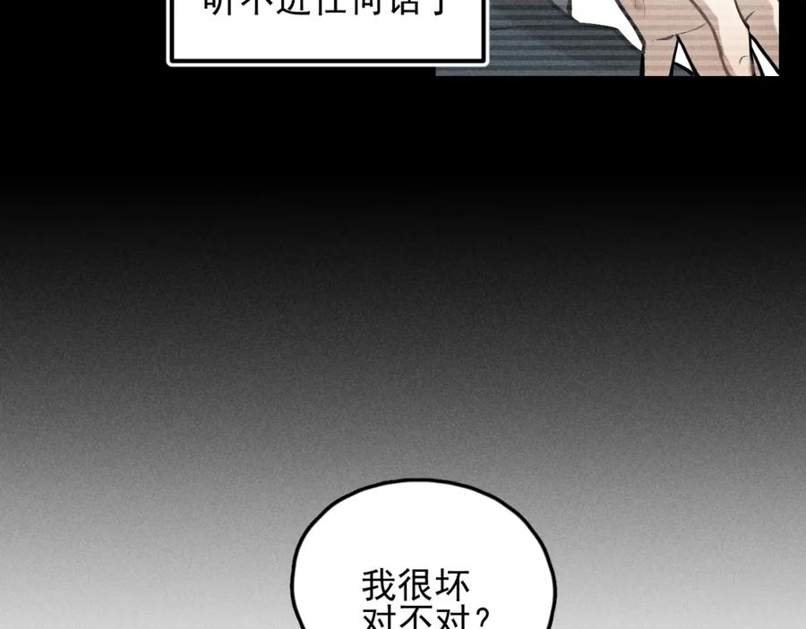 《少年纪事》第68话谷明陈灵篇恶魔花瓶14 第42页