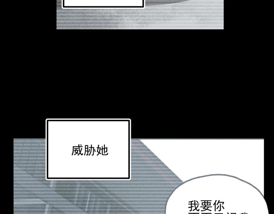 《少年纪事》第68话谷明陈灵篇恶魔花瓶14 第32页