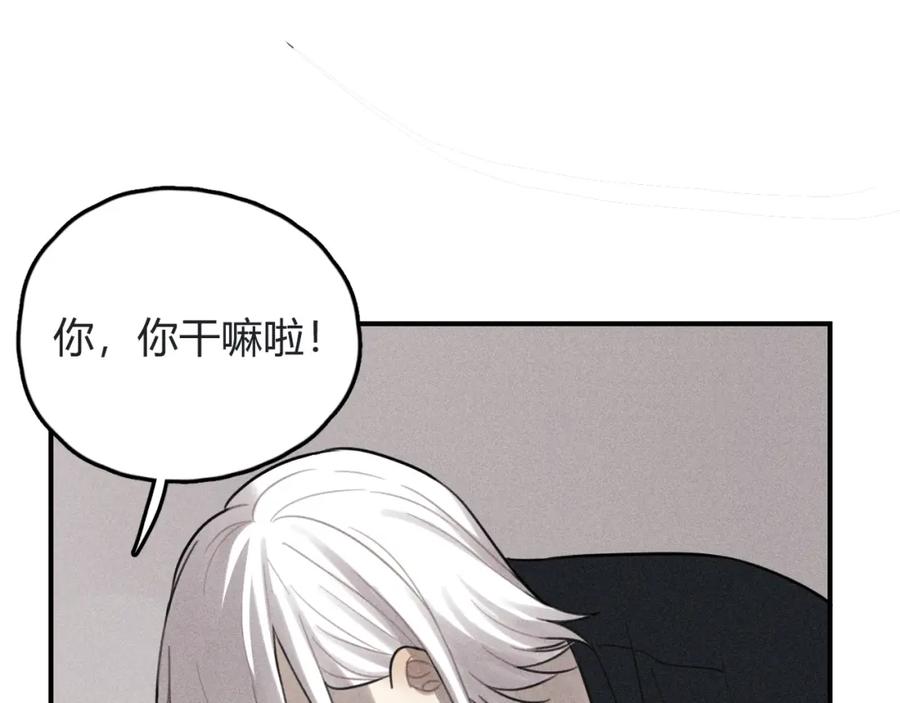 《少年纪事》第68话谷明陈灵篇恶魔花瓶14 第69页