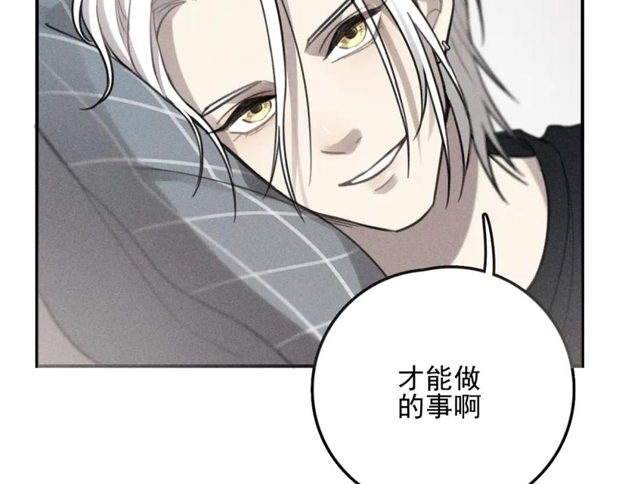 《少年纪事》第68话谷明陈灵篇恶魔花瓶14 第83页