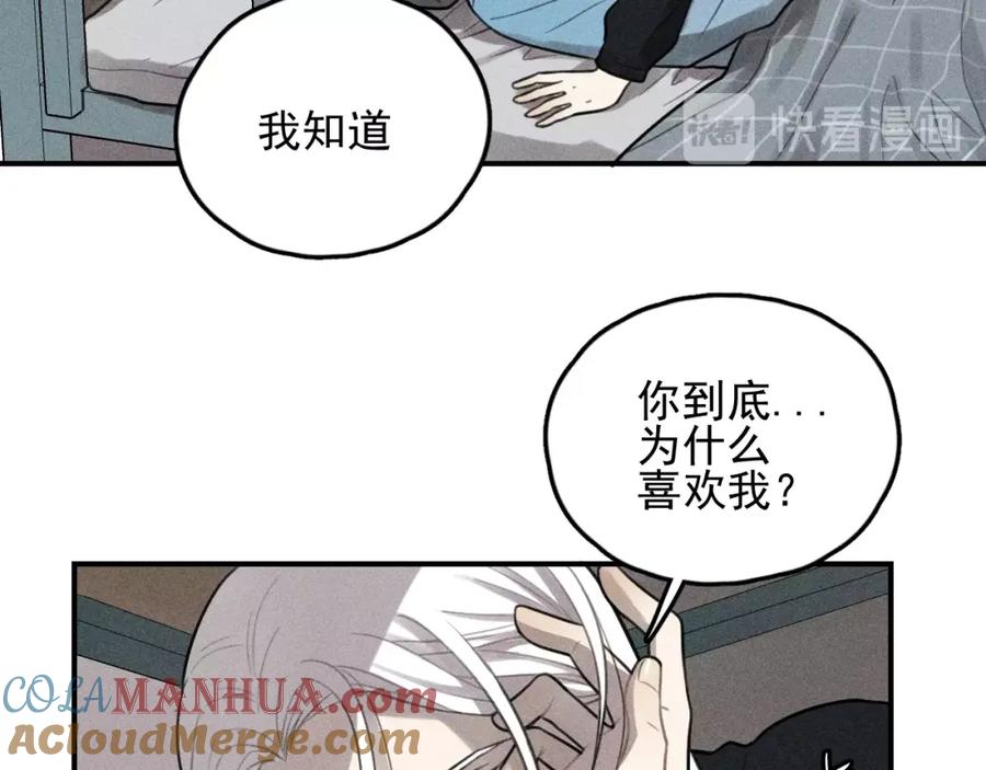 《少年纪事》第68话谷明陈灵篇恶魔花瓶14 第55页