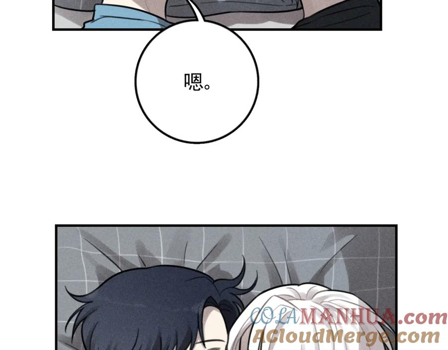 《少年纪事》第68话谷明陈灵篇恶魔花瓶14 第79页