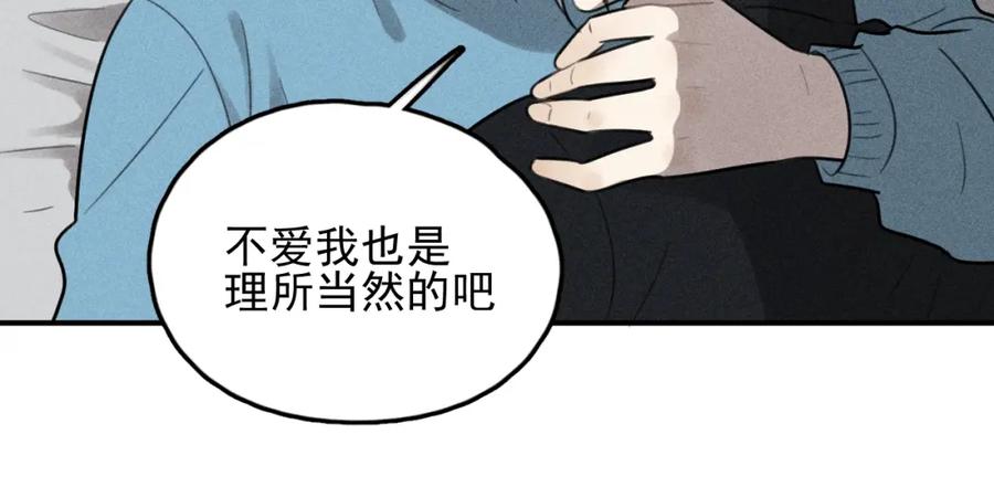 《少年纪事》第68话谷明陈灵篇恶魔花瓶14 第44页