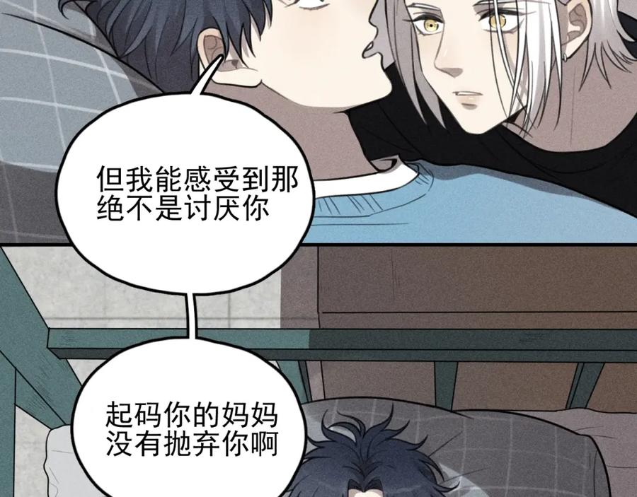 《少年纪事》第68话谷明陈灵篇恶魔花瓶14 第47页