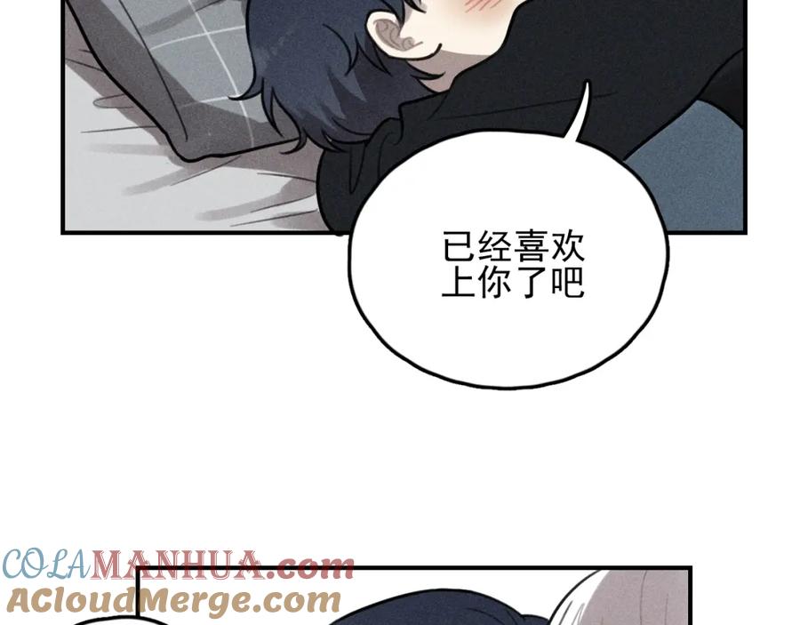 《少年纪事》第68话谷明陈灵篇恶魔花瓶14 第76页
