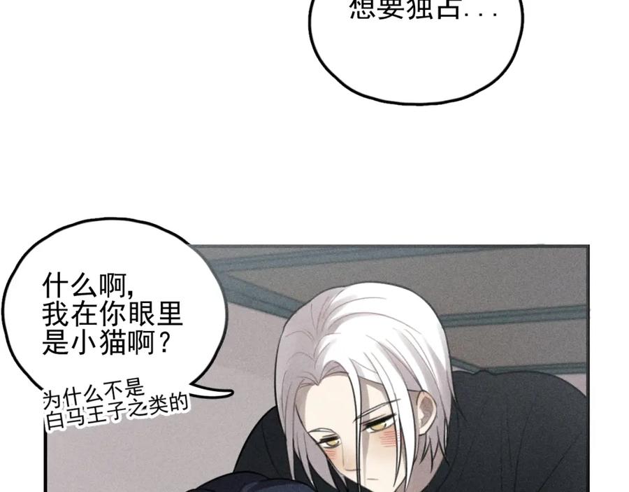 《少年纪事》第68话谷明陈灵篇恶魔花瓶14 第63页