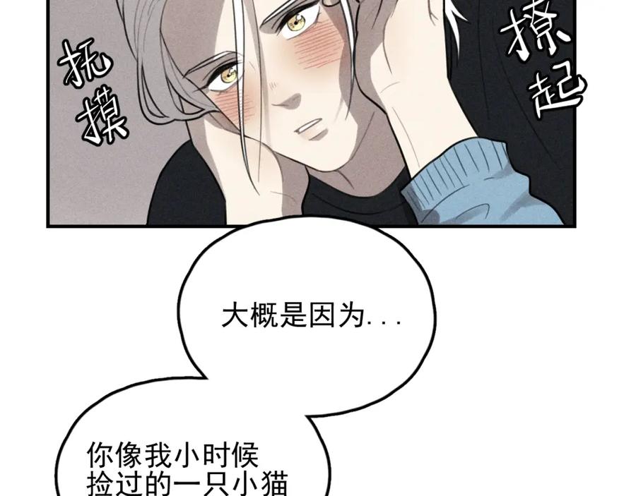 《少年纪事》第68话谷明陈灵篇恶魔花瓶14 第56页
