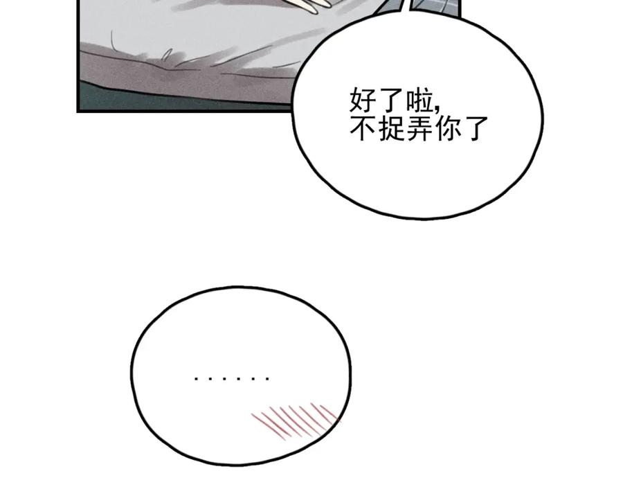 《少年纪事》第68话谷明陈灵篇恶魔花瓶14 第74页