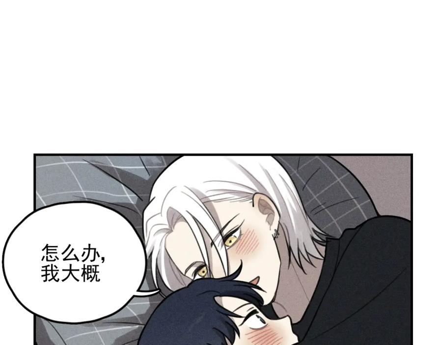 《少年纪事》第68话谷明陈灵篇恶魔花瓶14 第75页