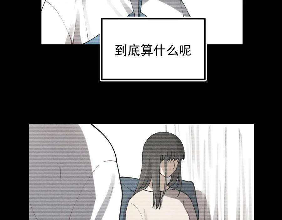 《少年纪事》第68话谷明陈灵篇恶魔花瓶14 第39页