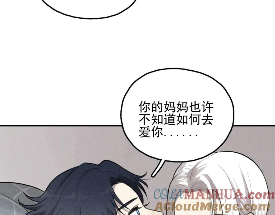 《少年纪事》第68话谷明陈灵篇恶魔花瓶14 第46页