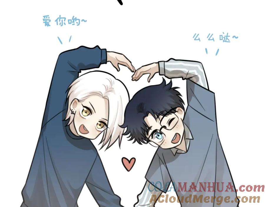 《少年纪事》第68话谷明陈灵篇恶魔花瓶14 第88页