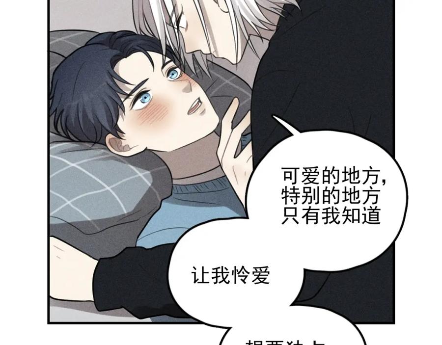 《少年纪事》第68话谷明陈灵篇恶魔花瓶14 第62页