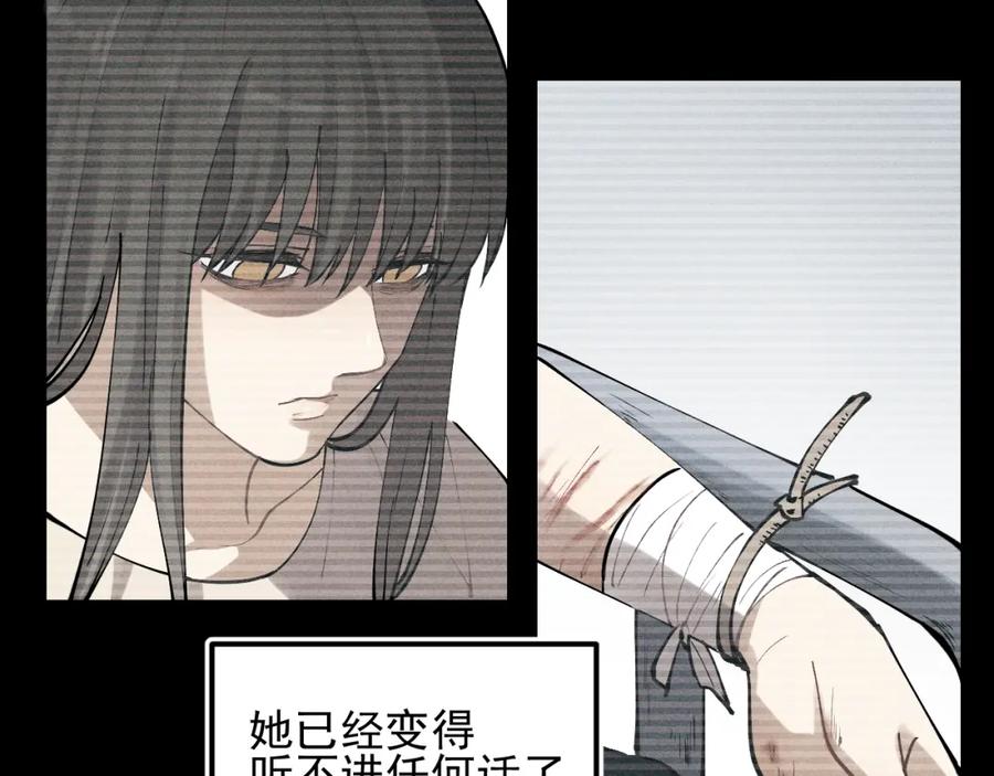 《少年纪事》第68话谷明陈灵篇恶魔花瓶14 第41页