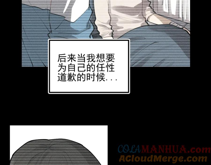 《少年纪事》第68话谷明陈灵篇恶魔花瓶14 第40页