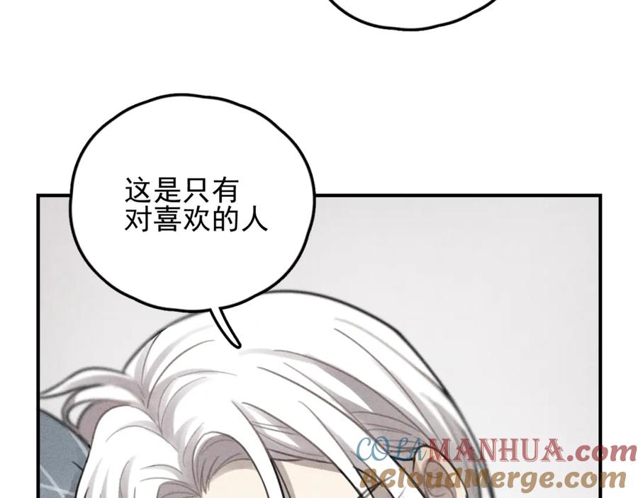 《少年纪事》第68话谷明陈灵篇恶魔花瓶14 第82页