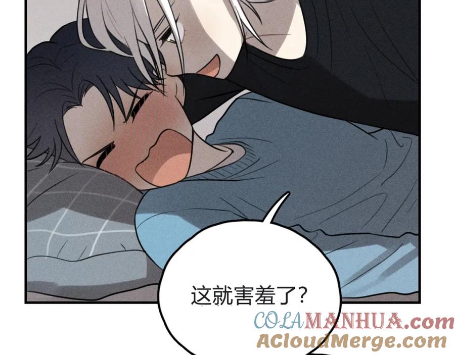 《少年纪事》第68话谷明陈灵篇恶魔花瓶14 第70页