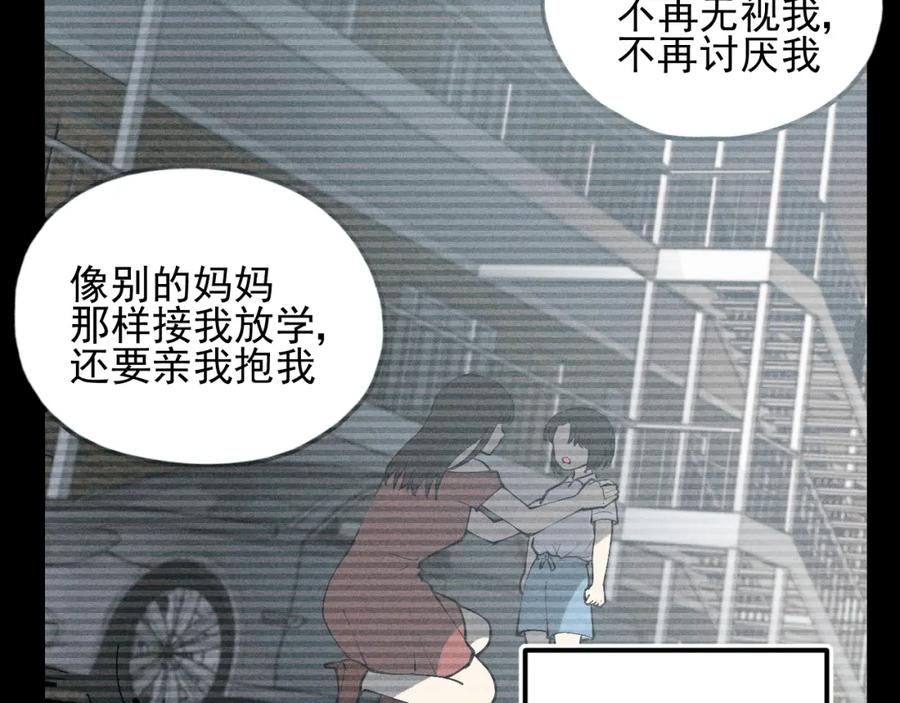 《少年纪事》第68话谷明陈灵篇恶魔花瓶14 第33页