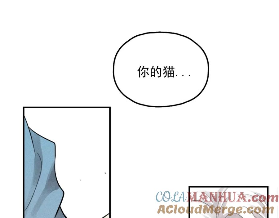 《少年纪事》第68话谷明陈灵篇恶魔花瓶14 第67页