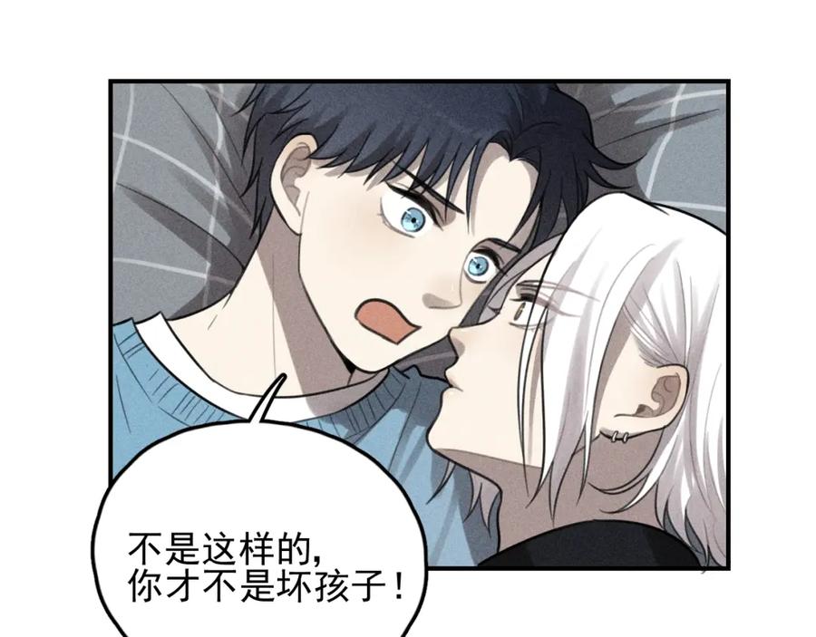 《少年纪事》第68话谷明陈灵篇恶魔花瓶14 第45页