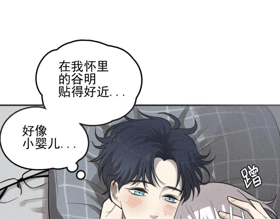 《少年纪事》第68话谷明陈灵篇恶魔花瓶14 第8页