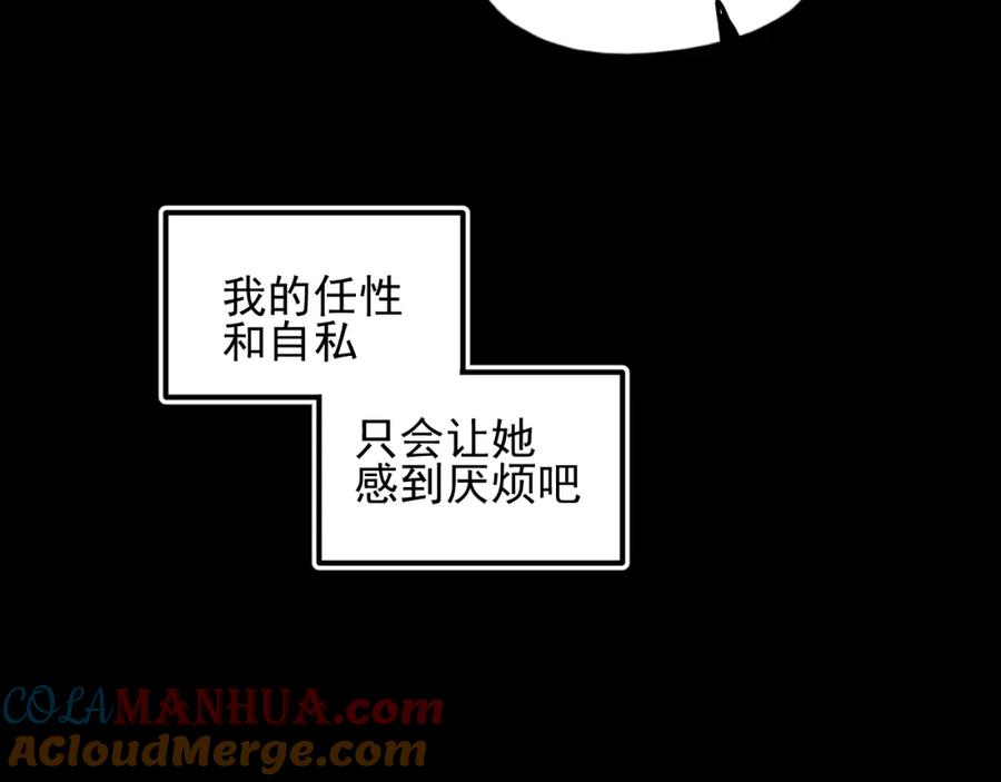 《少年纪事》第68话谷明陈灵篇恶魔花瓶14 第37页