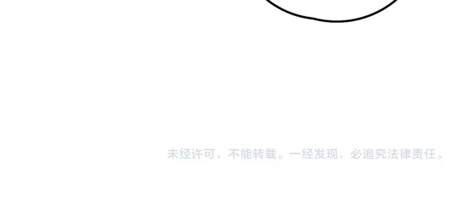 《少年纪事》第68话谷明陈灵篇恶魔花瓶14 第84页