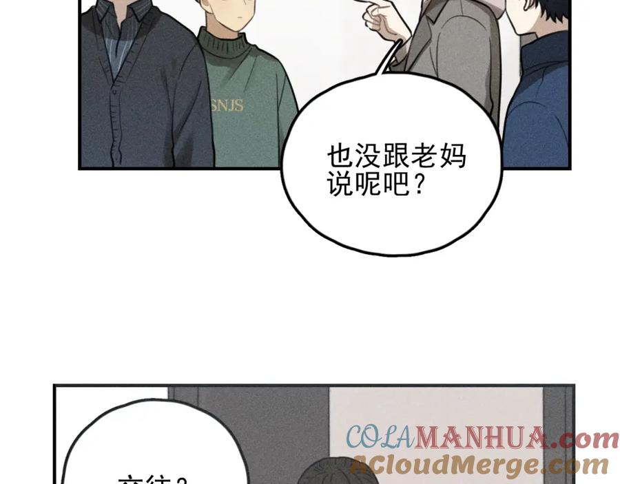 《少年纪事》第69话谷明陈灵篇恶魔花瓶15 第31页
