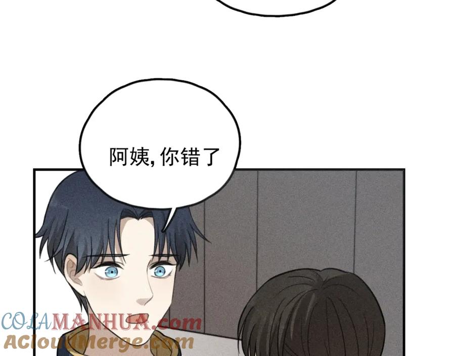 《少年纪事》第69话谷明陈灵篇恶魔花瓶15 第64页